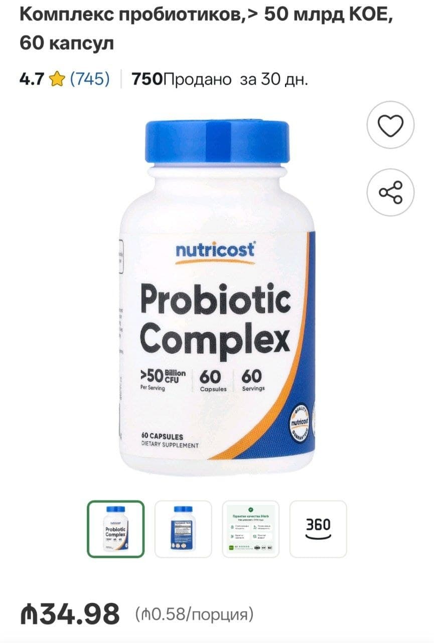Nutricost Probiotic Complex