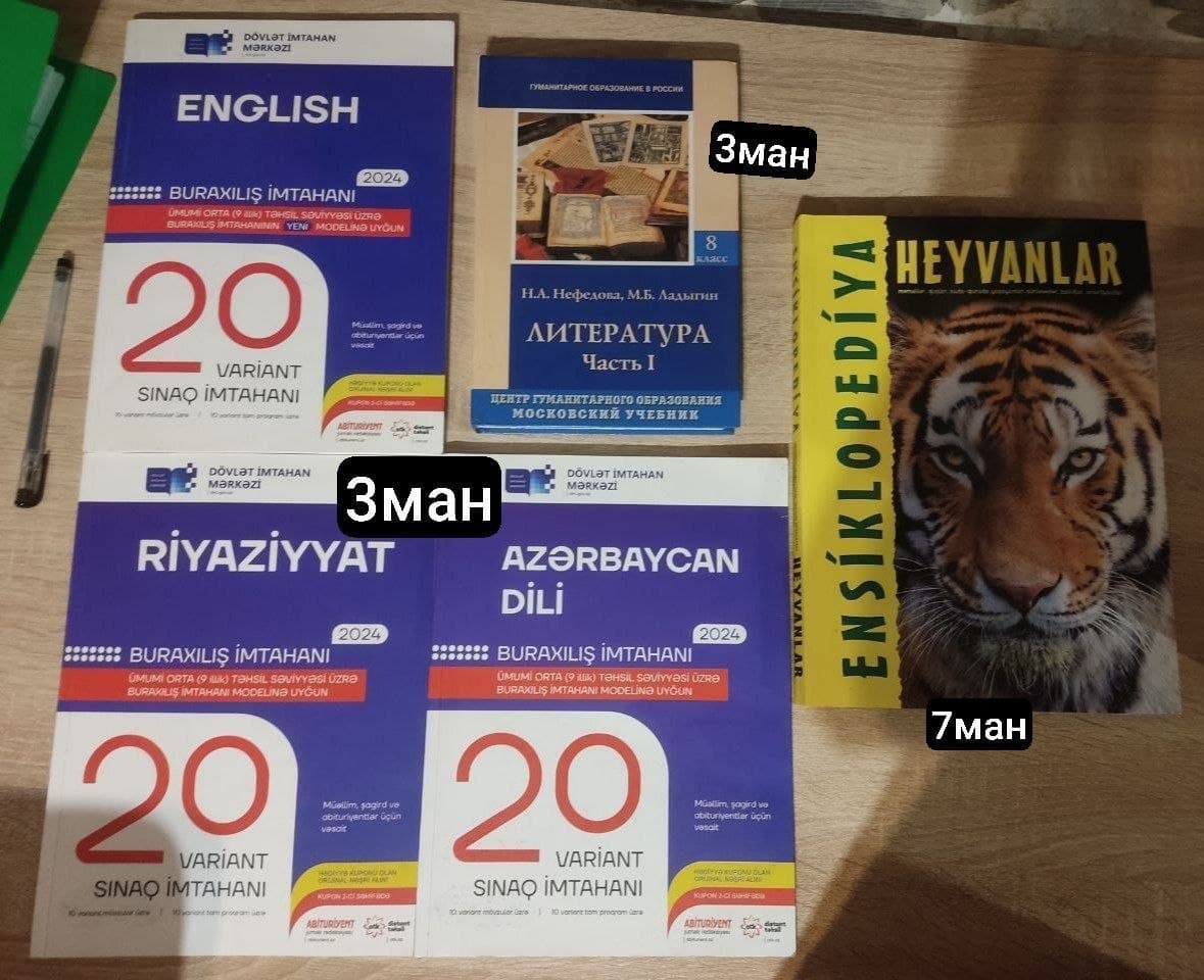 Продажа — Разное