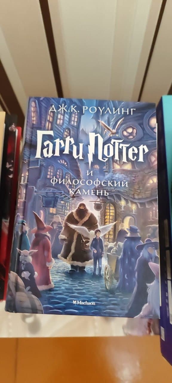 Книги ГАРРИ ПОТТЕР Продается все вместе. За все - 135 АЗН. Можно договориться., фото 2