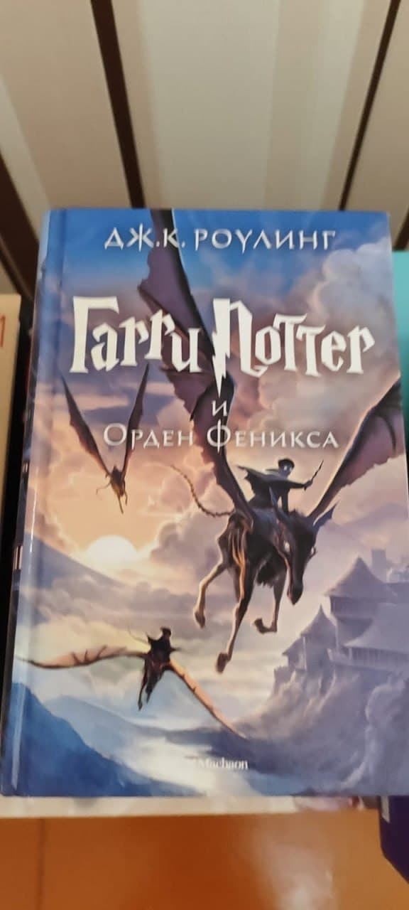 Книги ГАРРИ ПОТТЕР Продается все вместе. За все - 135 АЗН. Можно договориться., фото 3