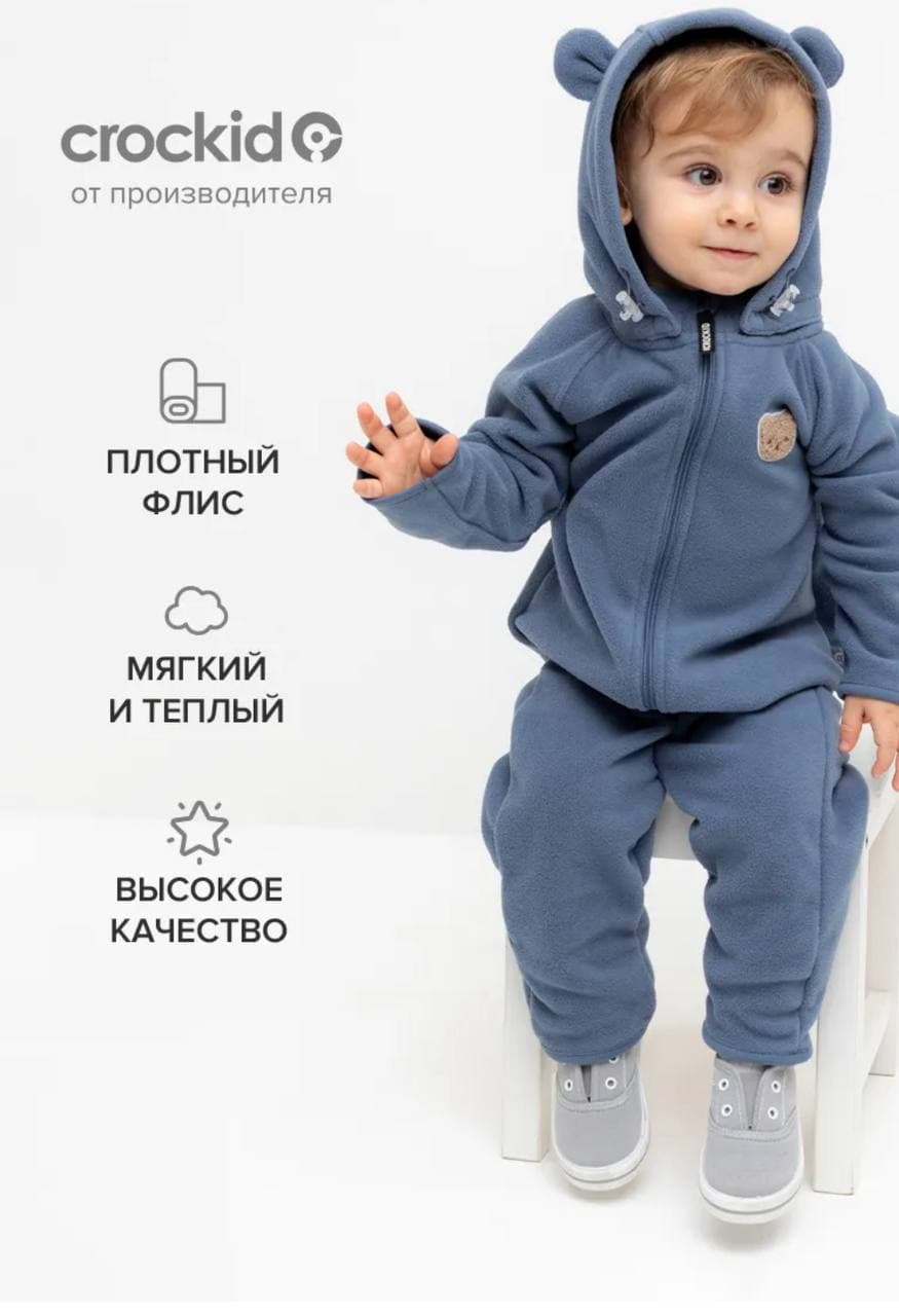 Комбинезон слип для малыша флисовый