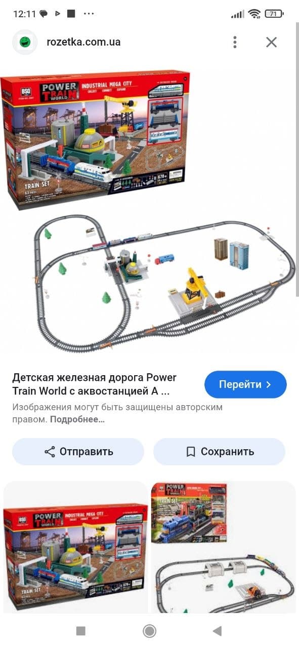 Продам Железную дорогу фирмы Power Train World. Длина путей более 15…