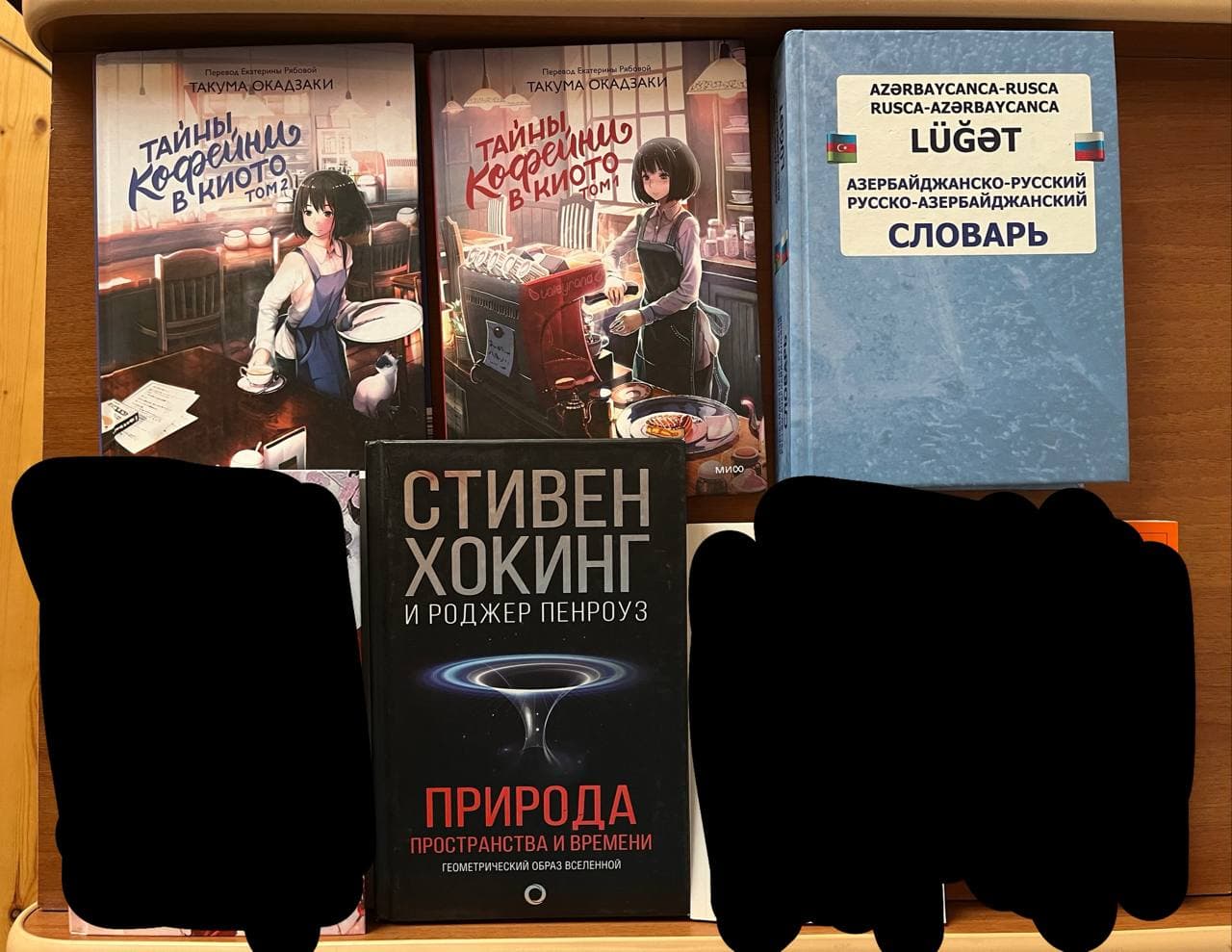 тайны кофейни в киото, каждый том отдельно по 11 азн, оба вместе
