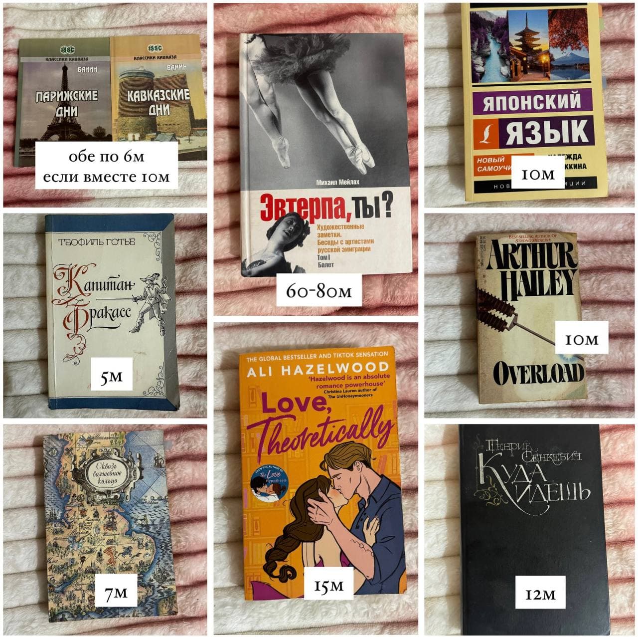 продаются книги, все цены на фото