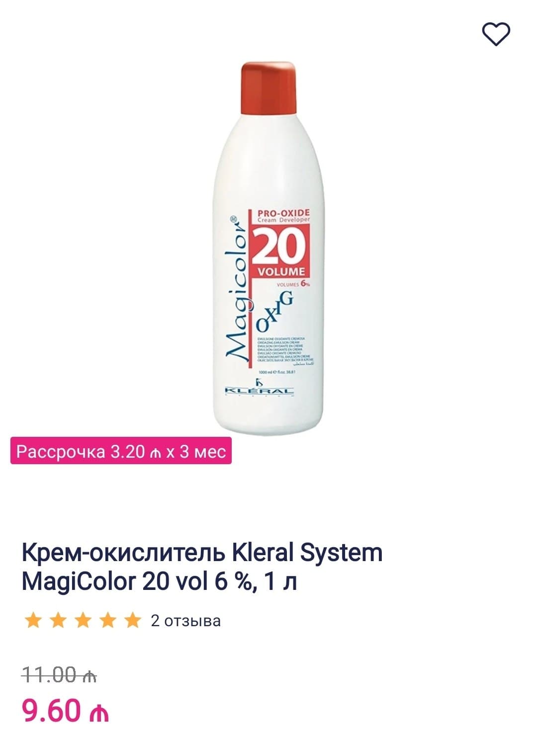 Продам окислитель 6% за 5 азн, новый, прислали не тот процент