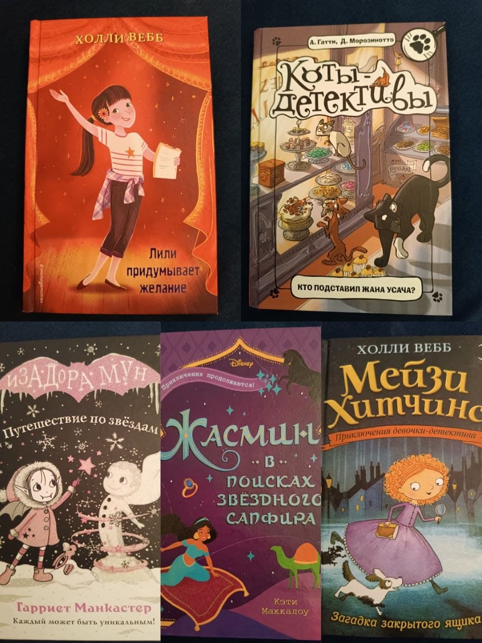 Продаю детские книги, каждая по 3 манат. Книги в отличном состоянии, как новые., фото 1
