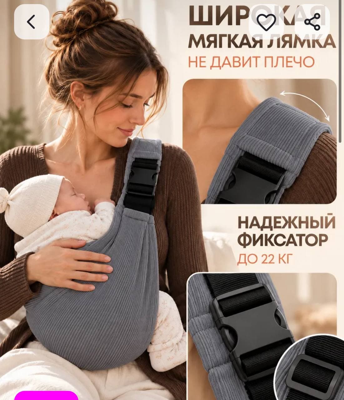 Срочно продается слинг- переноска