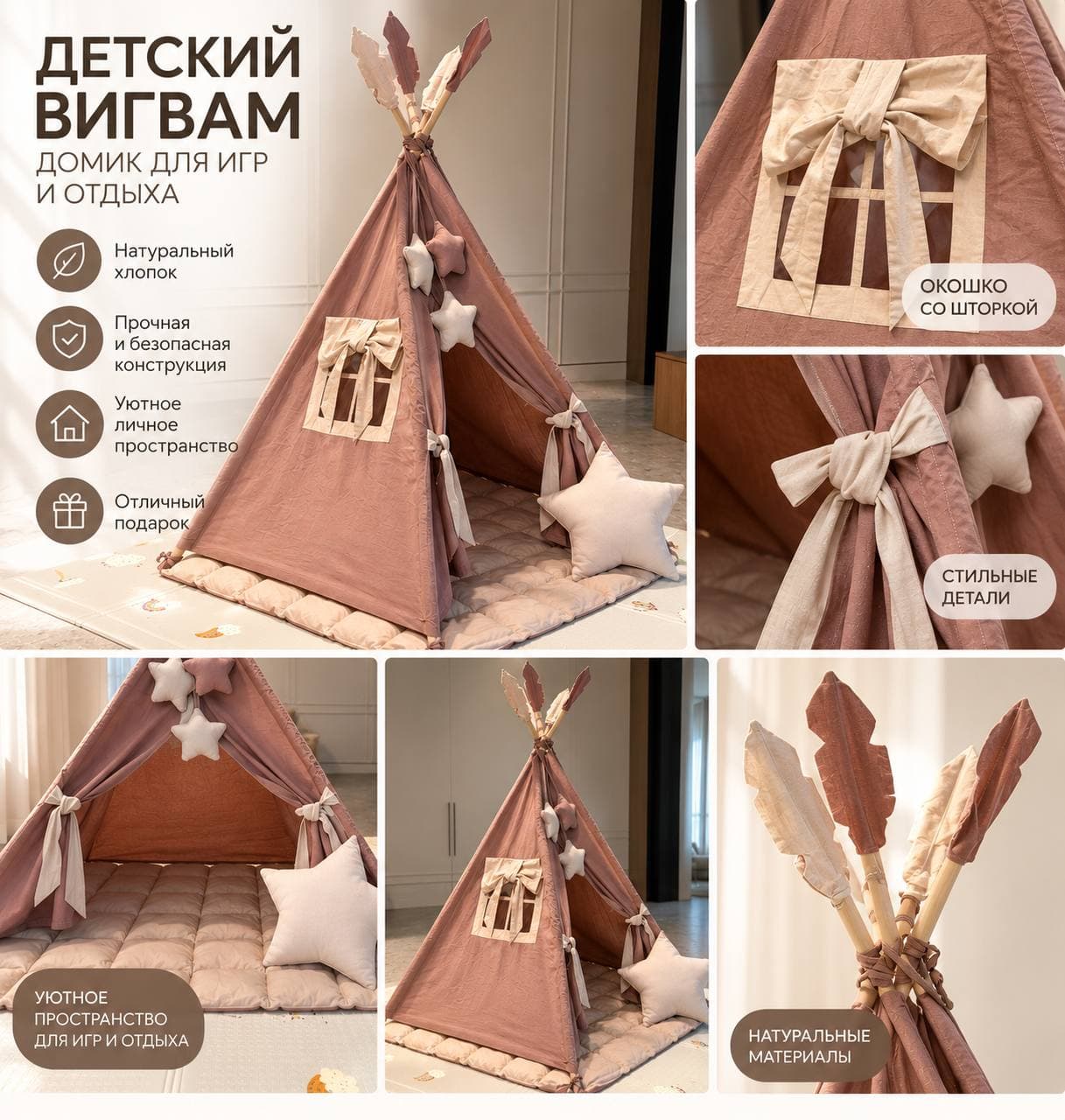Детский вигвам с мягким ковриком и подушечкой ⭐