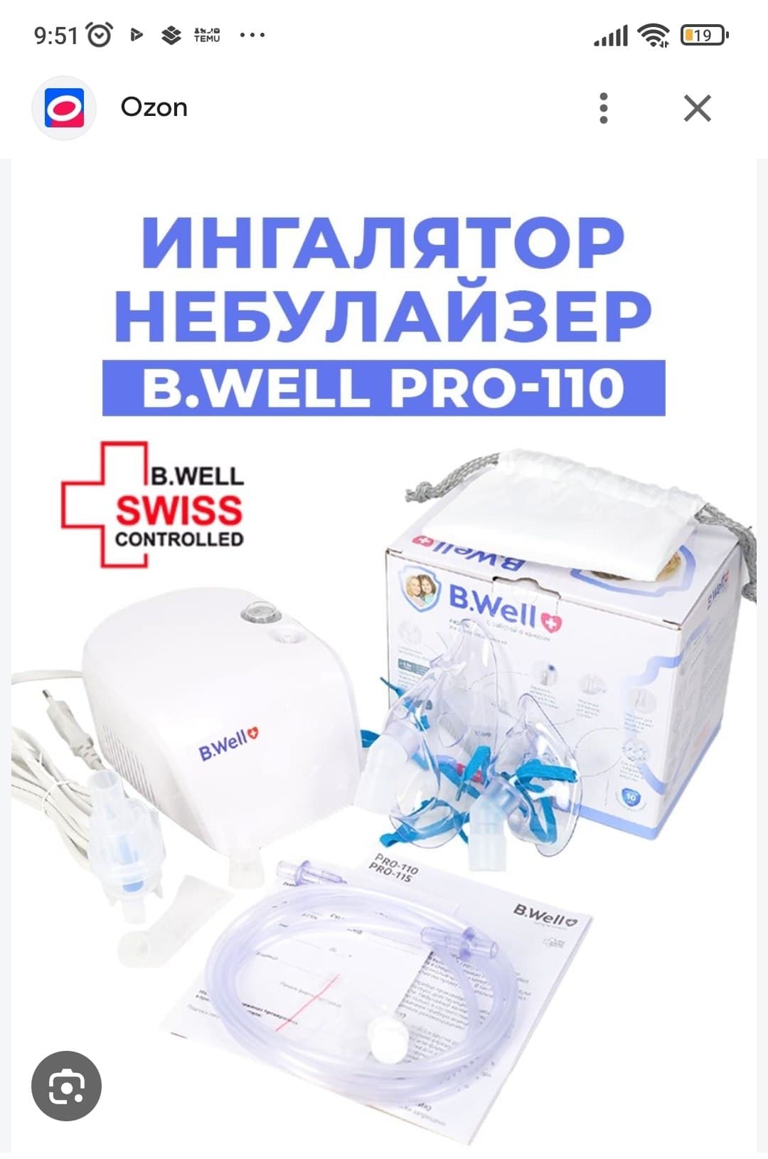 Продаю Небулайзер игалятор швейцарской фирмы В Well PRO 110, в…