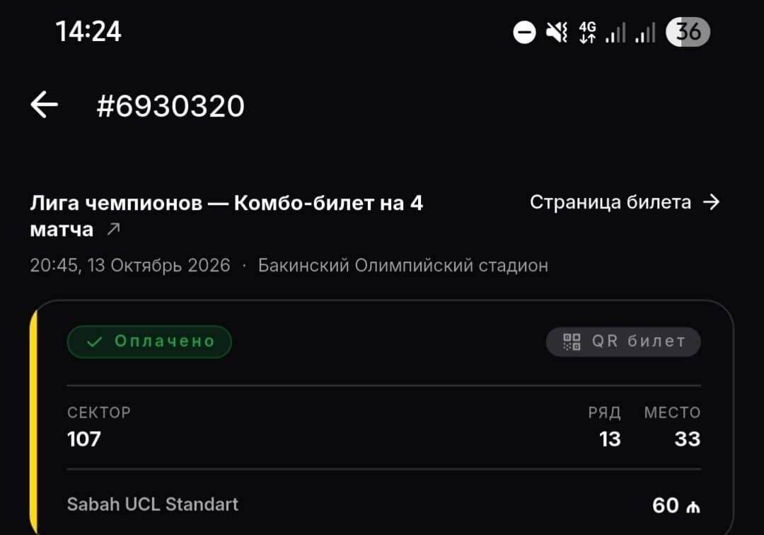 Продам комбо-билет Лига чемпионов 15тыс тенге