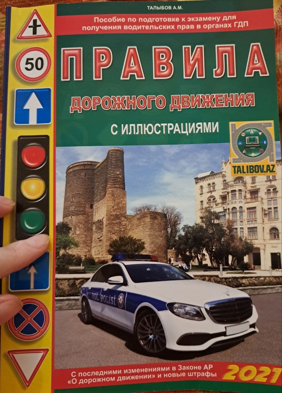 Правила 5 ман, тесты 12 ман. Новые. Забирать метро Ичяришяхяр