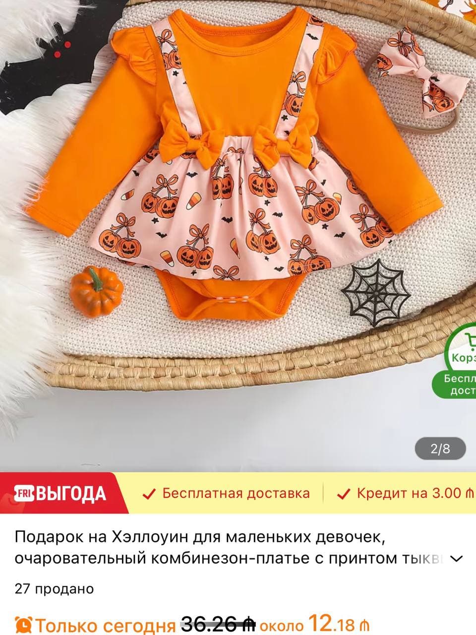 Новое продаю за 10 манат боди