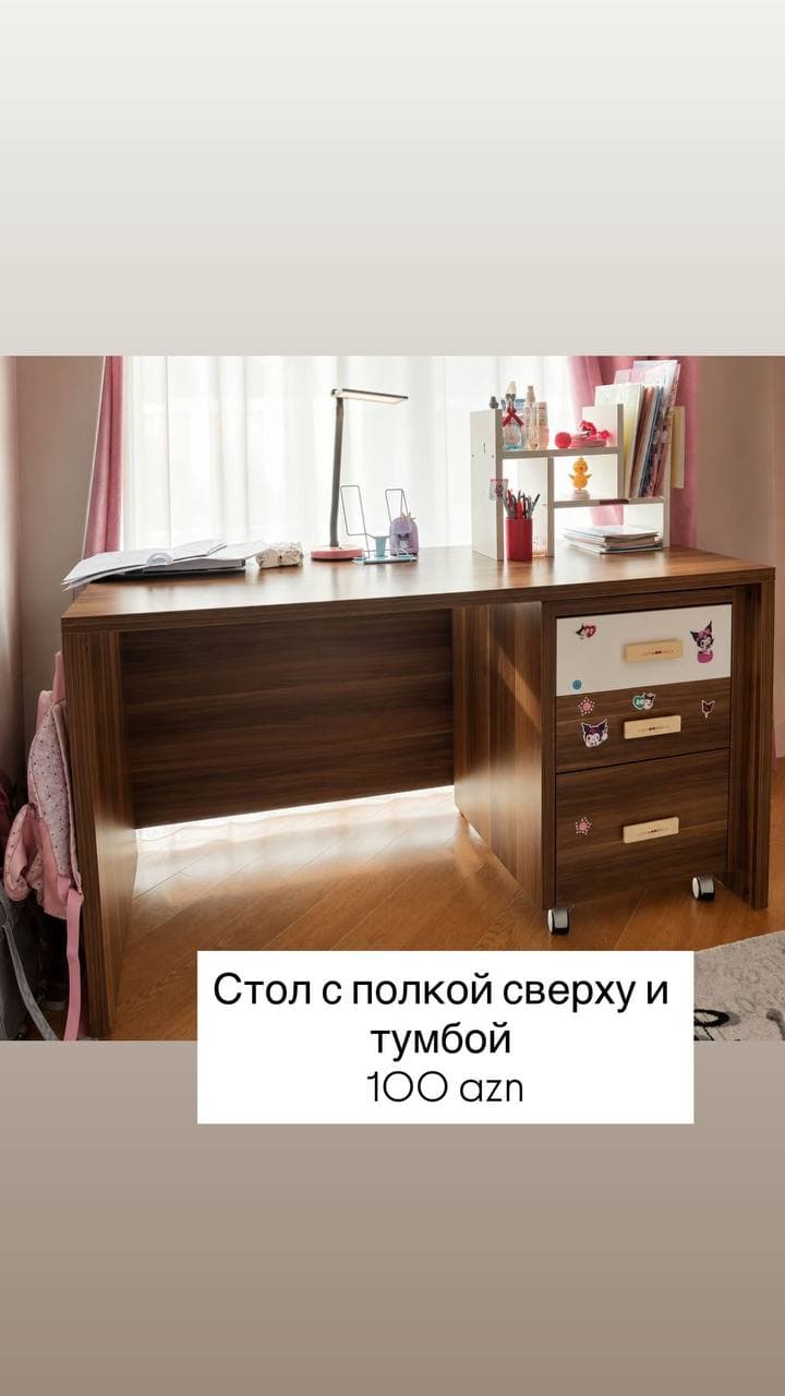 Письменный стол с тумбой на колесиках и полкой для книг сверху.