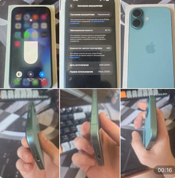 Смартфон iPhone 16 голубого цвета, показанный с разных сторон и экран с информацией о состоянии аккумулятора.